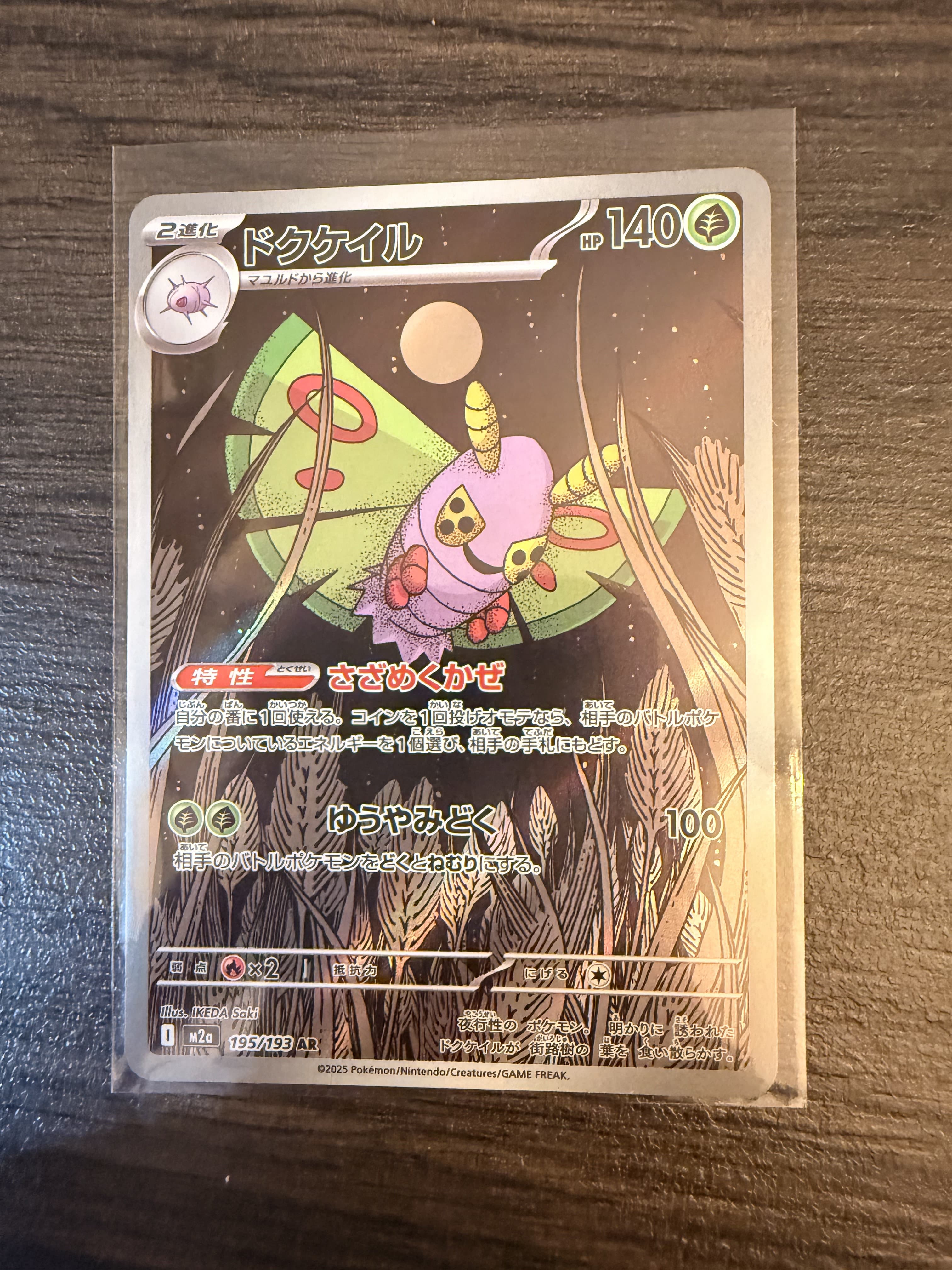 Dustox 195/193 - Mask of Change