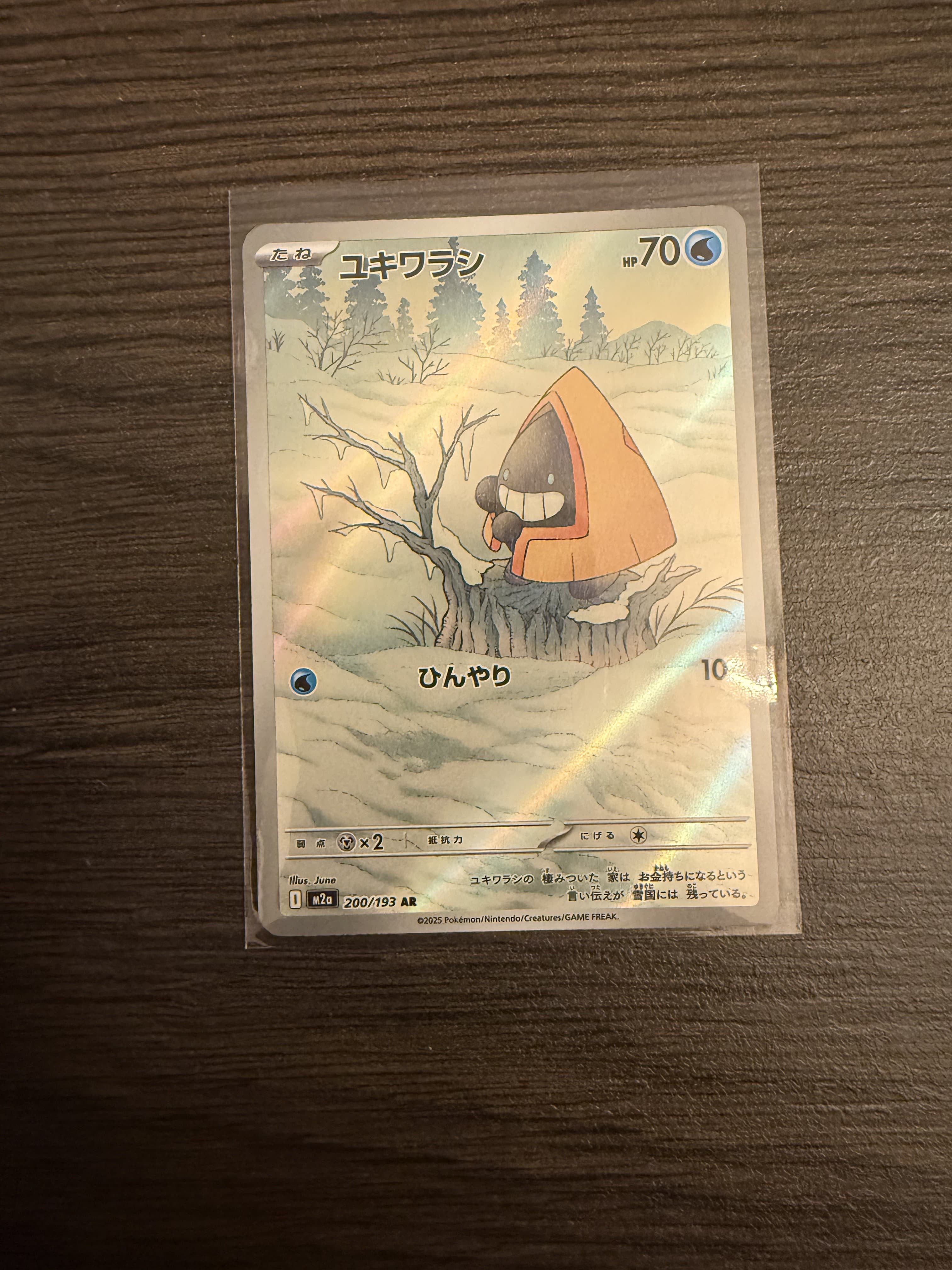 Snorunt 200/193 - Scarlet & Violet—151