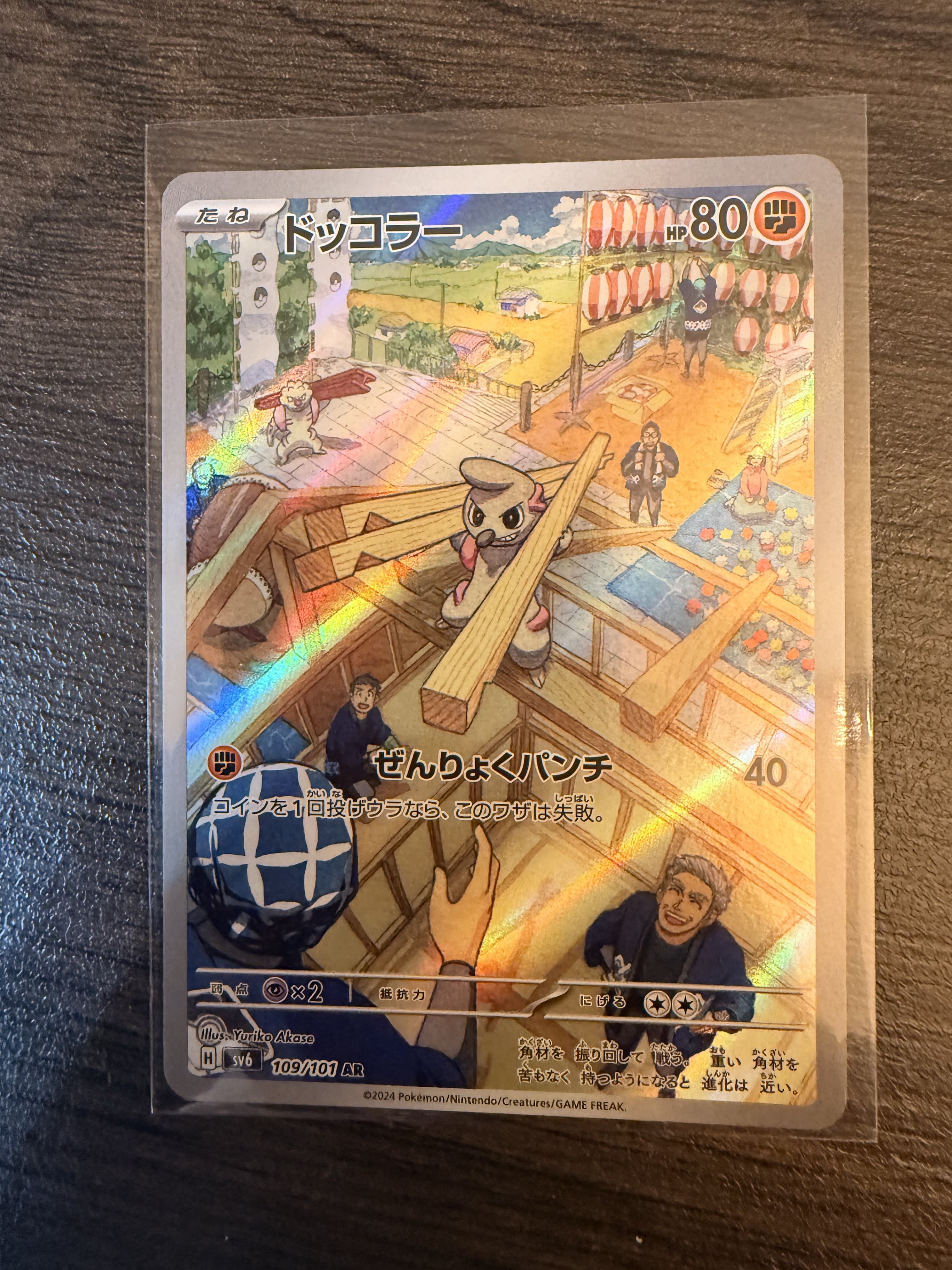 Timburr 109/101 - Twilight Masquerade