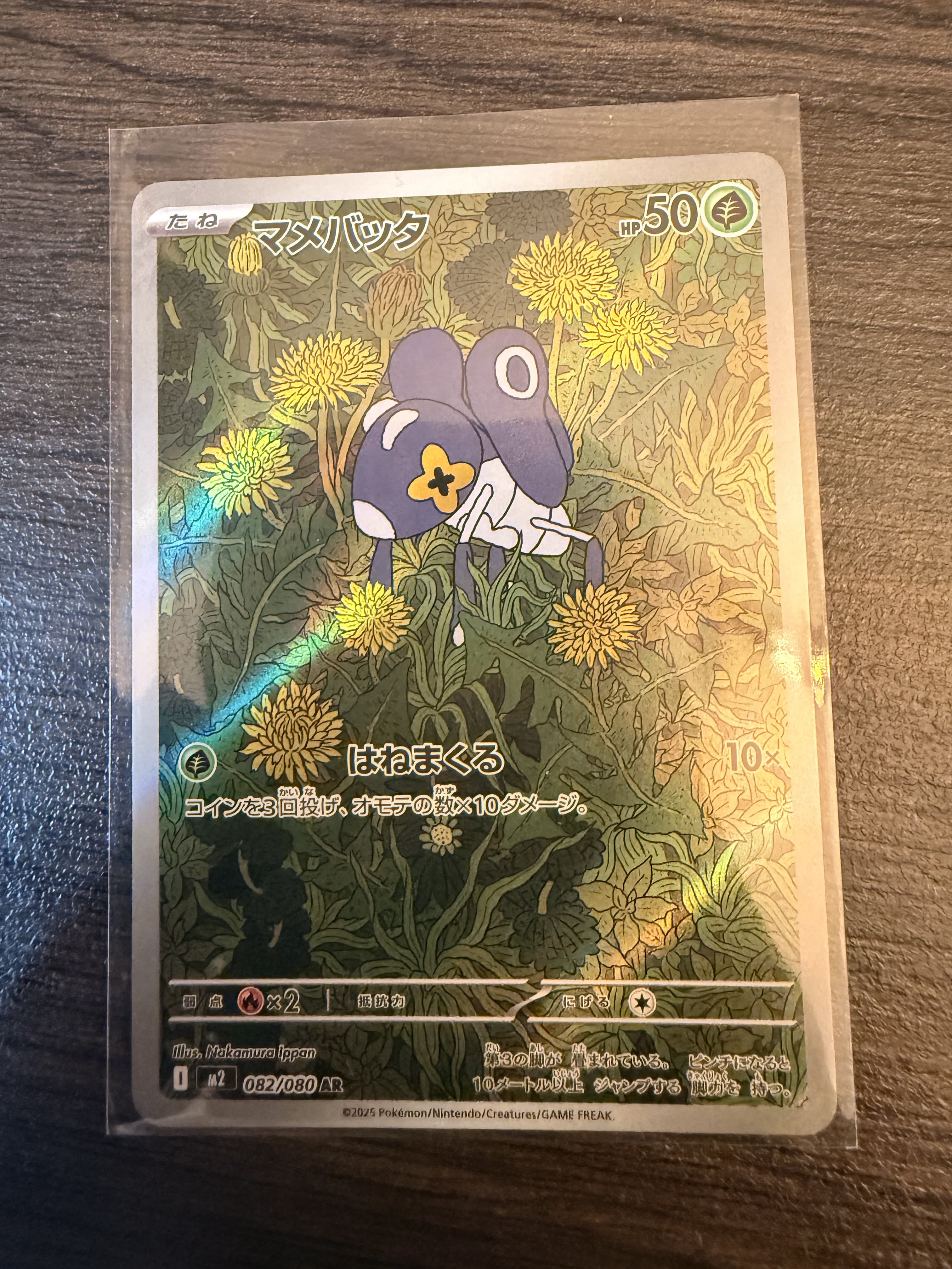 Nymble 082/080 - Crimson Haze