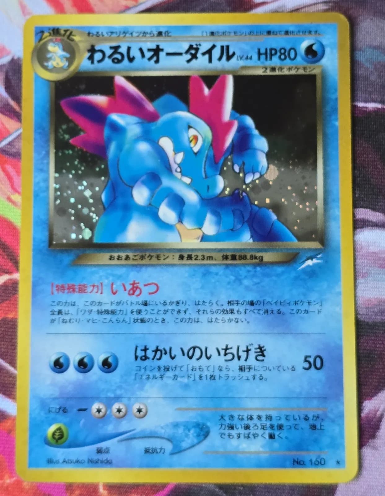 Dark Feraligatr 160 - Neo Destiny