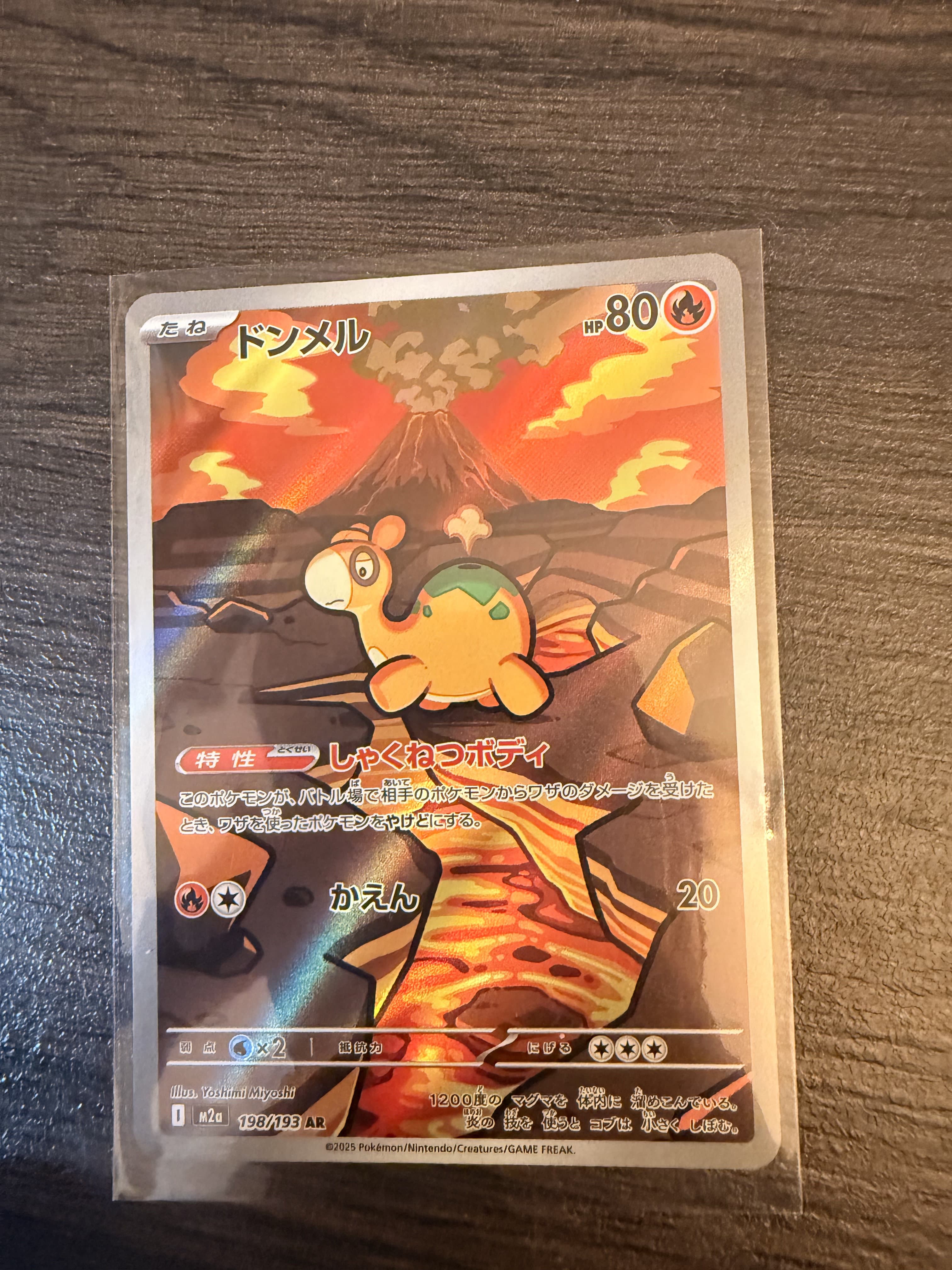 Numel 198/193 AR - Raging Surf