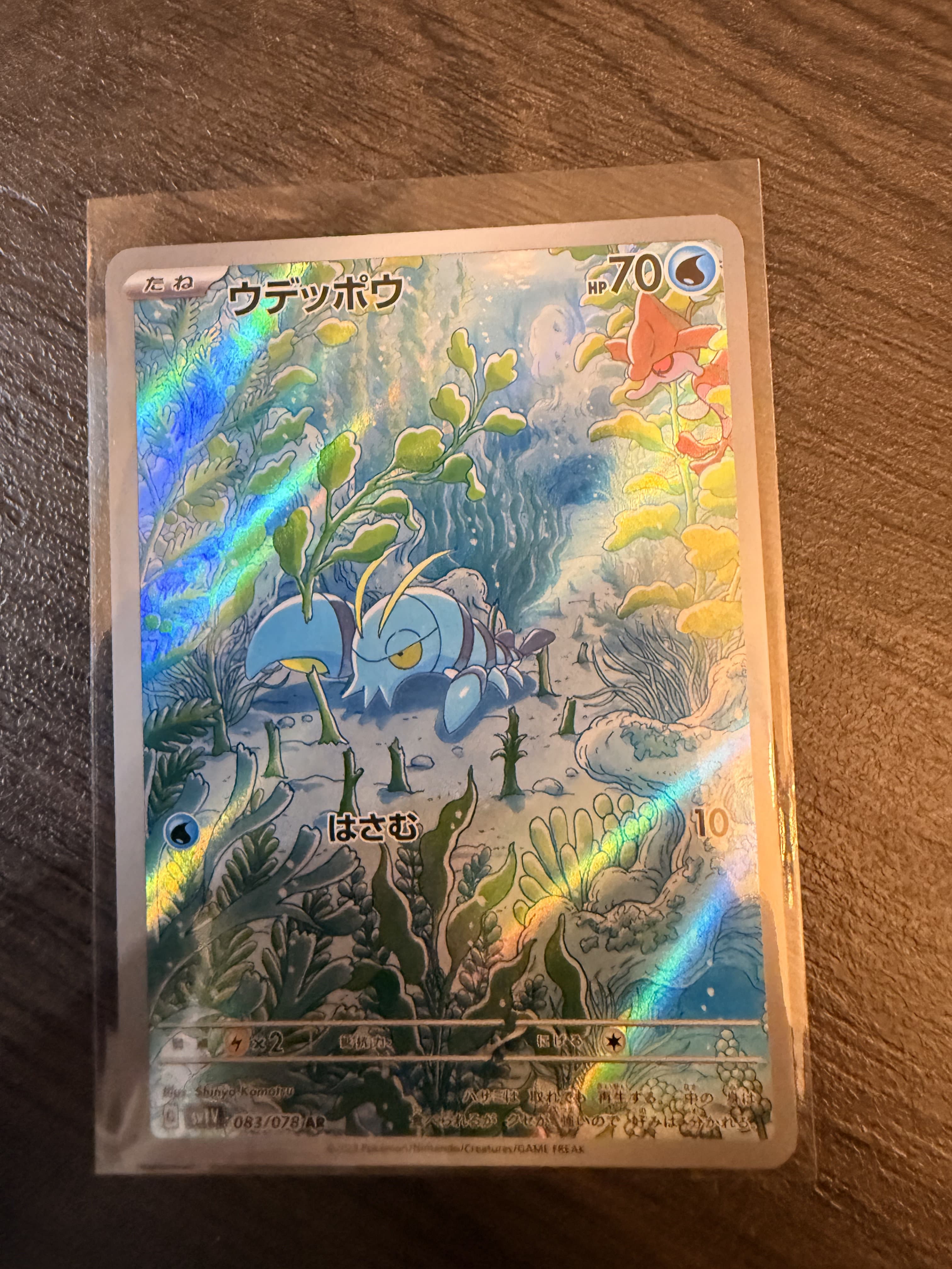 Clauncher 083/078 - Scarlet & Violet: Shiny Treasure ex