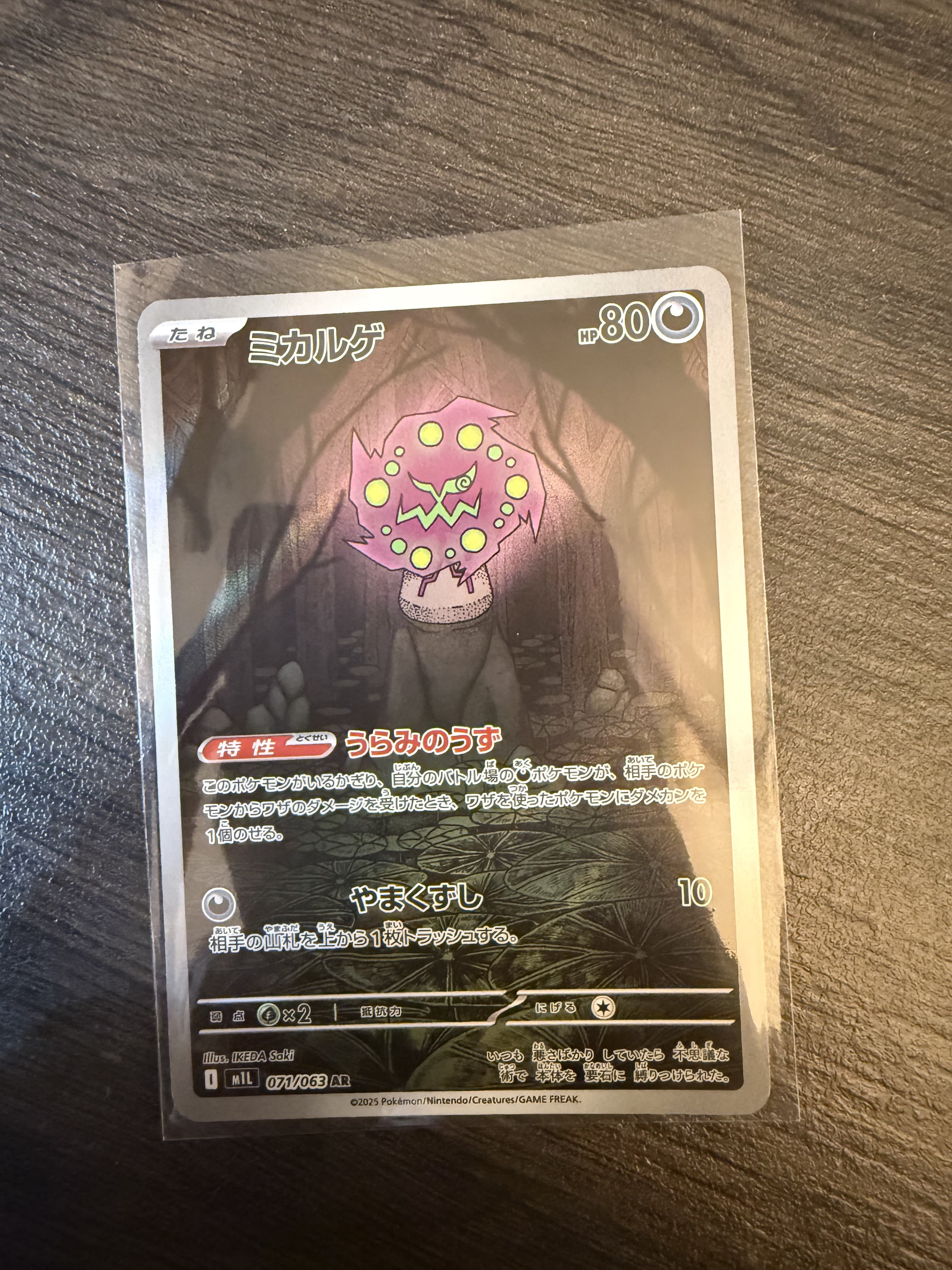 Spiritomb 071/063 - Paradox Rift